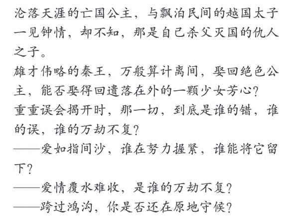 和月折梨花寂月皎皎-和月折梨花寂月皎皎大结局是女主和谁在一起