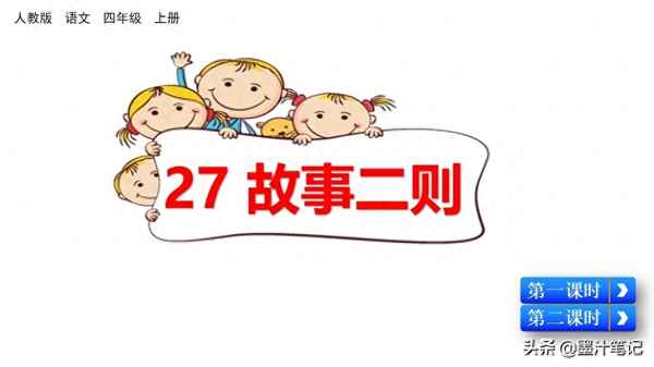 四年級小學生故事,四年級小學生故事演講稿3-5分鐘