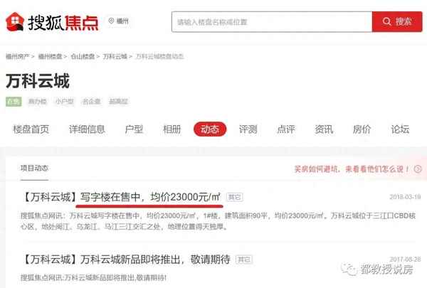 福州万科云城二期5号楼-福州万科云城售楼中心
