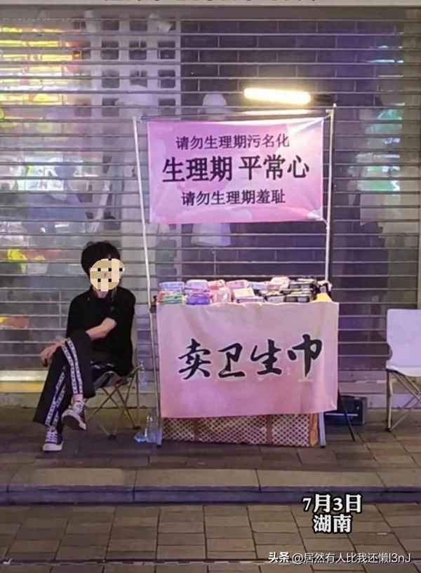 卫生巾给别人对自己好不好_给卫生巾别人用好吗
