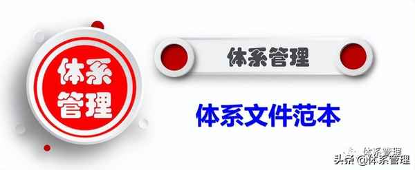 職業健康安全管理體系標準、職業健康安全管理體系標準號