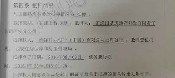 匯通太古城三期房產證;匯通太古城三期無房產證