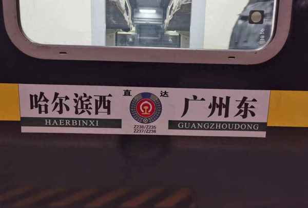 保定到沧州火车时刻表,保定到沧州的火车