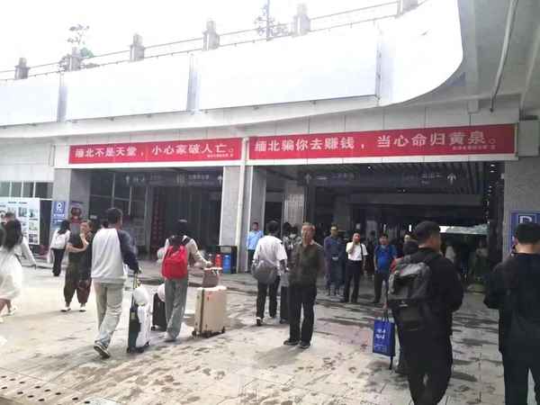 公安解救果敢老街詐騙,2023年中國出兵打擊緬北詐騙