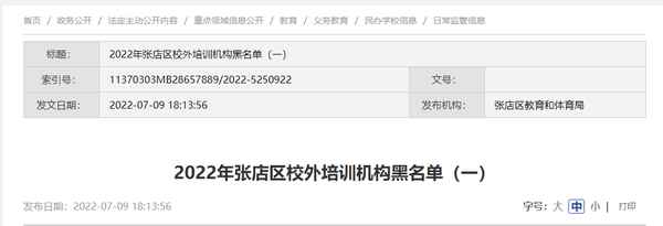 淄博鴻翔教育_淄博鴻翔教育培訓學校有限公司
