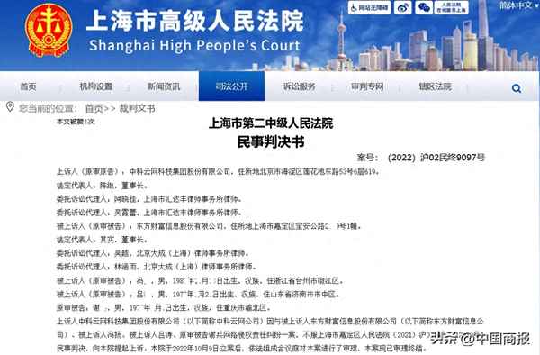中科云网股份有限公司、中科云网股票怎么样