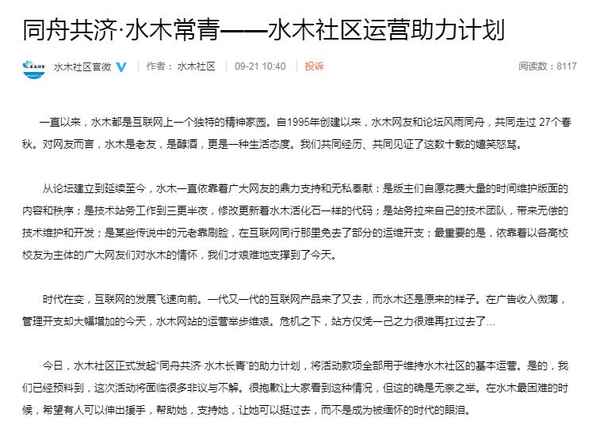 水木社區(qū)房產(chǎn)(水木社區(qū) 房地產(chǎn))