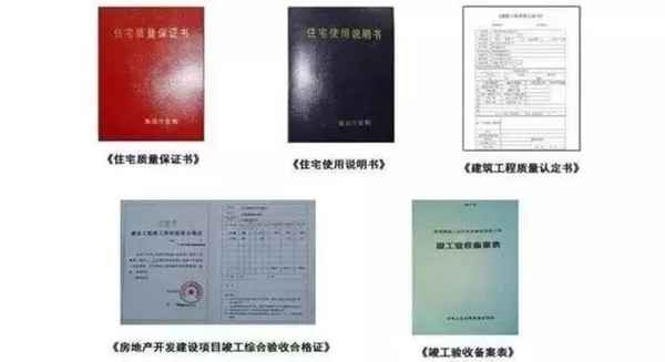 房產的三證,房產的三證合一是指哪三證
