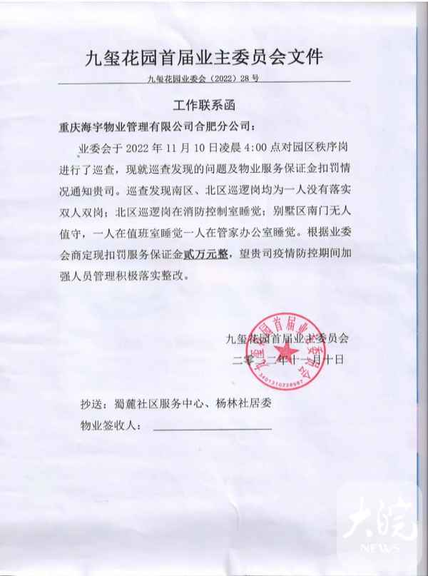 合肥海宇房产;海宇置业集团