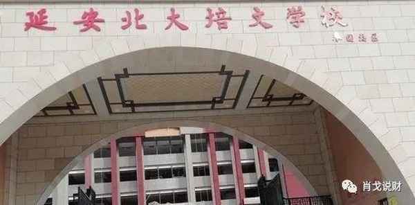 延安财经学院,延安财校家属楼在哪里了？