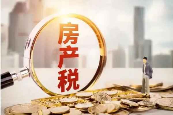 为什么不征收房产税_为什么不征收房产税的原因