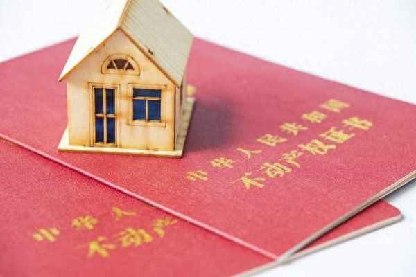 房产证加老婆名字费用、房产证加老婆名字需要多少税