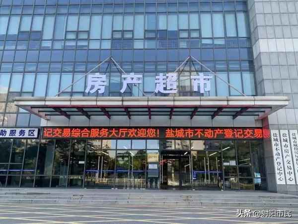 盐城最新房产;盐城房产政策最新消息2019