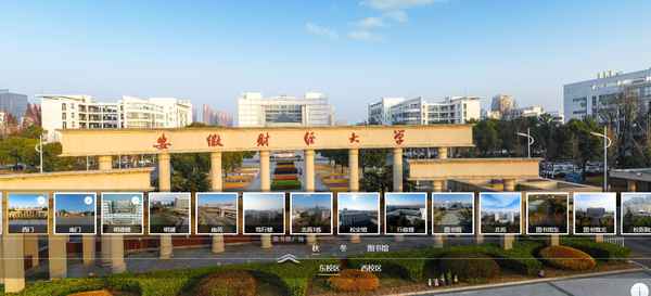 安徽财经大学分数;安徽财经大学分数线多少