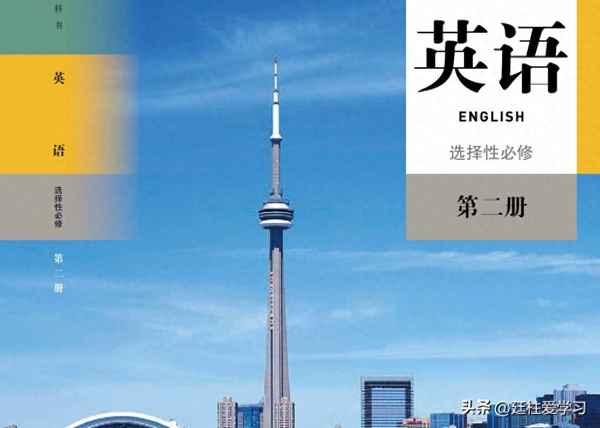 高一英語(yǔ)必修二課本電子版、高一英語(yǔ)必修二課本電子版55頁(yè)