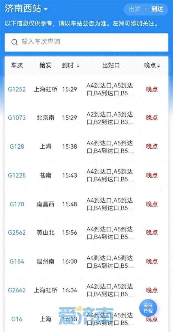铁路和公路受天气影响、气候对交通运输的影响