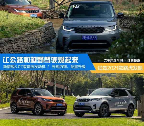 路虎汽車之家、路虎汽車之家極速版