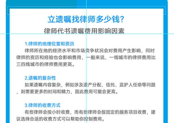 遺囑房產律師多少錢,遺囑律師費用
