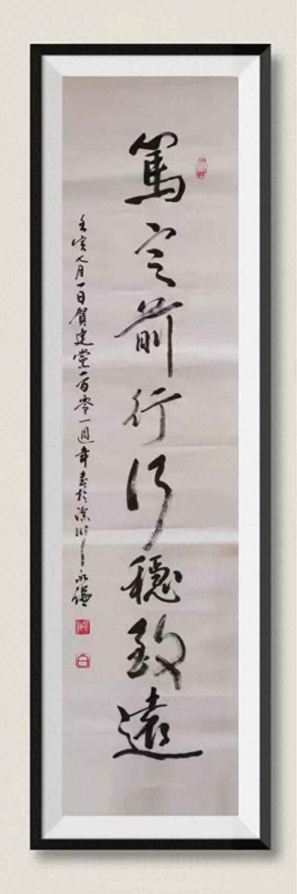 行稳致远上一句是啥-行稳致远下一句是什么