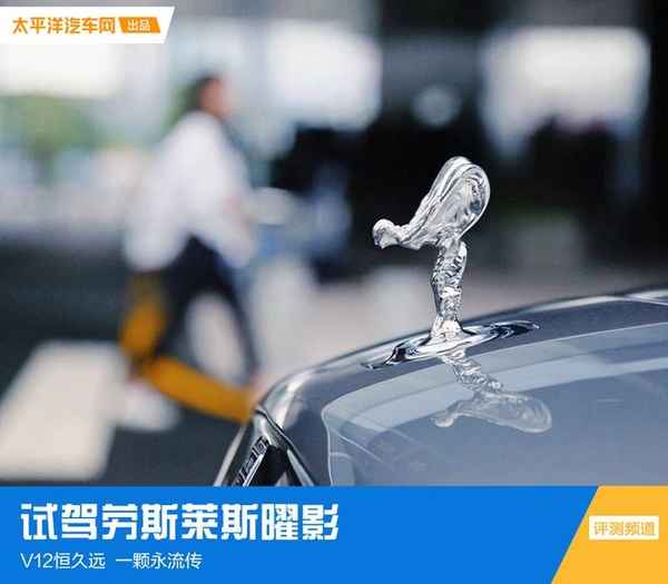 劳斯莱斯汽车_劳斯莱斯汽车价格