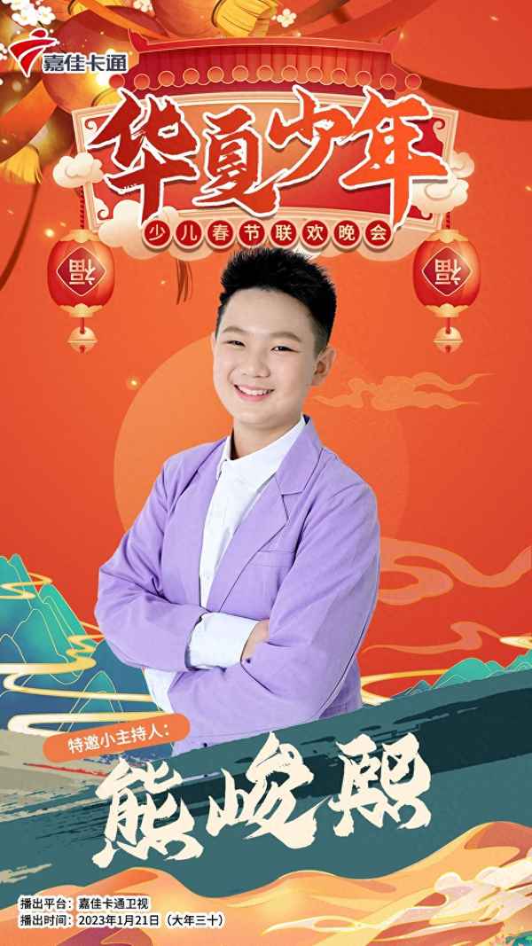 2020华夏之星春晚成都;华夏之星艺术学校