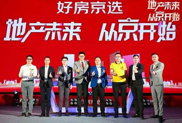 房產電商平臺,購房電商平臺