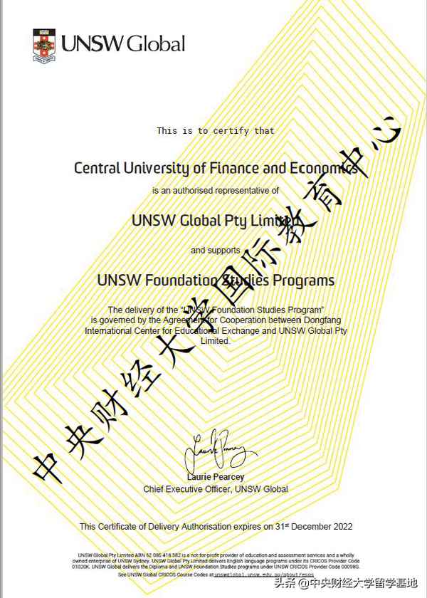 中央财经大学预科,中央财经大学预科班专业
