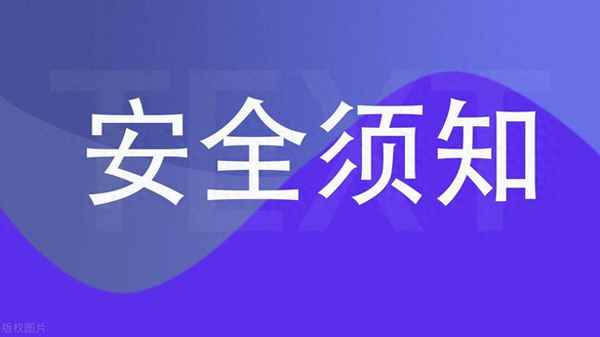 安全生產教育培訓資料-安全生產教育培訓內容摘要