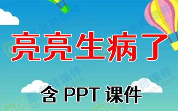 小班健康ppt-我會擦屁股小班健康PPT