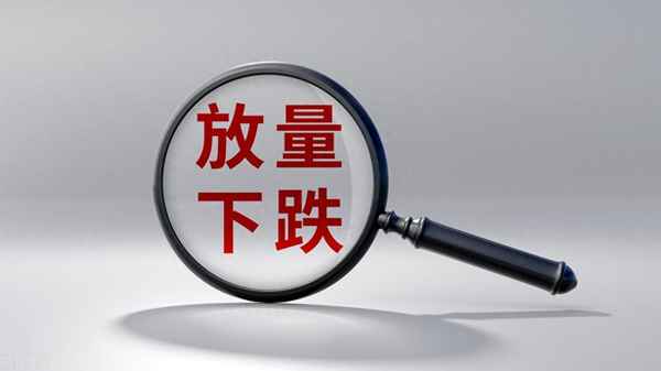 股票无量下跌说明什么;无量下跌的含义