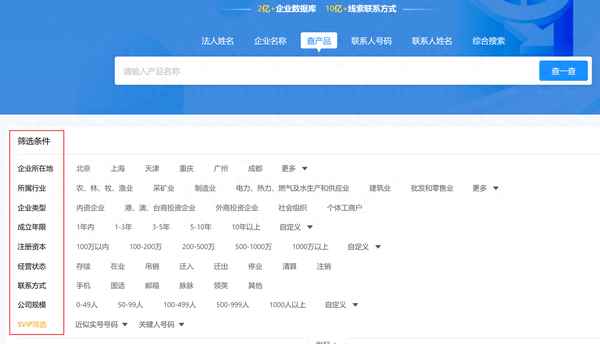 不收費(fèi)的企業(yè)查詢軟件-愛企查vip免費(fèi)領(lǐng)取