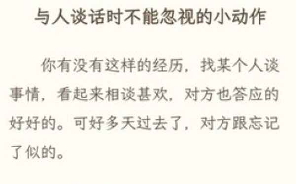 談心談話六個必談內容,談心談話六個必談內容怎么寫