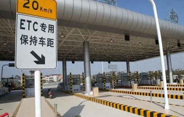 ETC突然不能用了;郵政etc突然不能用了