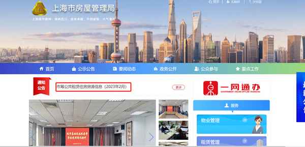上海浦东公租房多少钱一个月—上海保障性住房价格