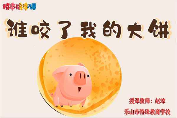 樂山特殊教育學校;樂山特殊教育學校官網