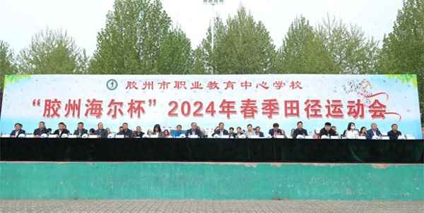 膠州職業教育中心,膠州職業教育中心招生簡章