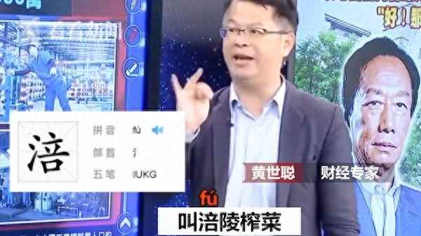 榨菜葉子怎么做好吃,榨菜葉子圖片
