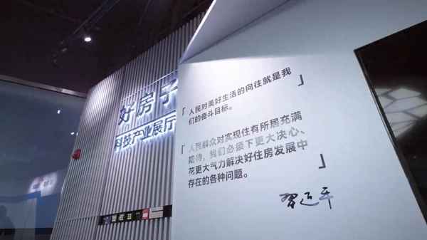 房產(chǎn)展臺—房產(chǎn)展廳布置的場景