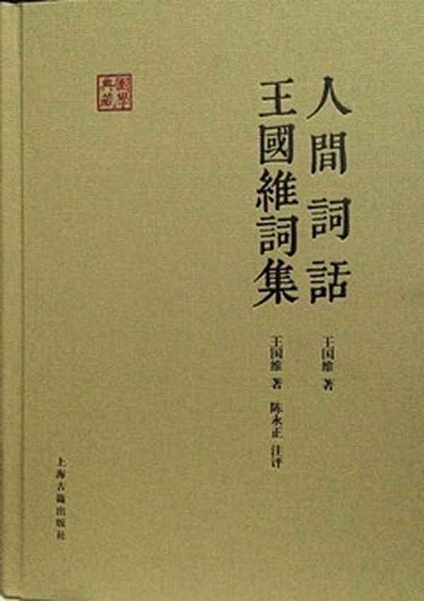 辛弃疾诗词中的主题和情感-辛弃疾词作的主题