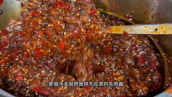 如何做牛肉醬視頻教程-十斤辣椒牛肉醬的配方