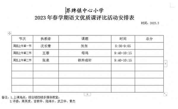 《鐵杵成針》朗誦_《鐵杵成針》朗誦拼音
