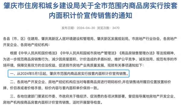 肇庆房产证;肇庆房产证出来后怎么预约领证