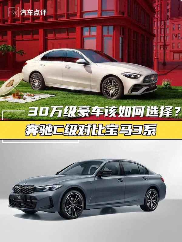 女士奔馳30萬左右;女士奔馳30萬左右轎車圖片