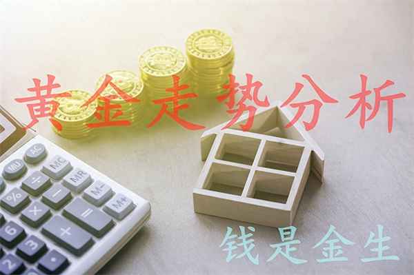外汇黄金行情走势分析—今日外汇价格表