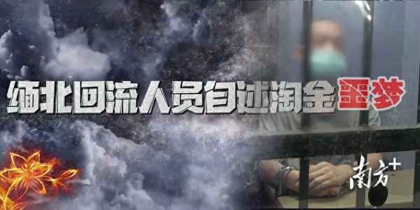 緬甸回流人員什么政策—緬甸回流人員名單