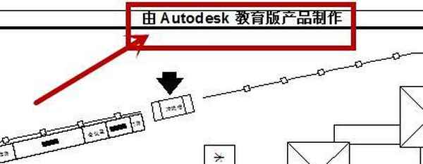 autodesk教育版(autodesk教育版打印如何去掉)