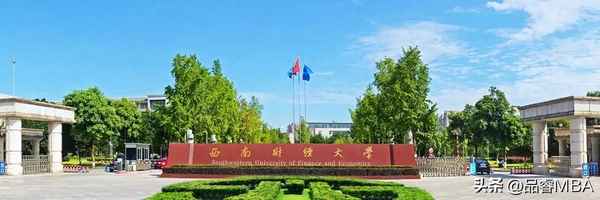 西南财经大学硕士、西南财经大学硕士学位申请书