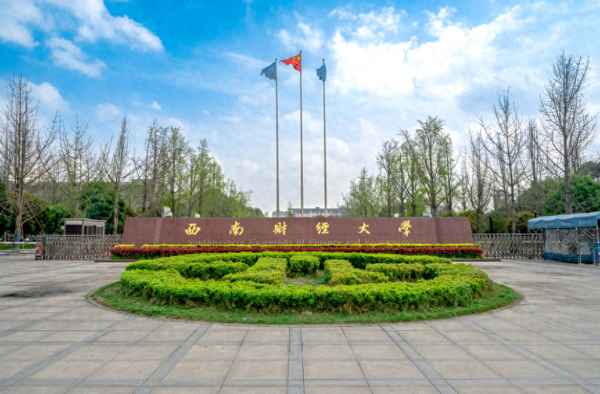 西南财经大学会计专硕分数线-西南财经大学会计专硕分数线2021