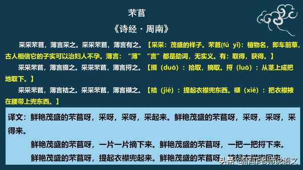 芣苢是诗经的哪个部分_《诗经》“( )”是指风雅颂与赋比兴