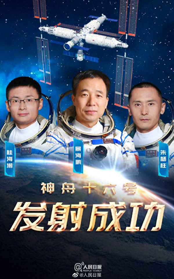 神舟飛船發射全過程圖解_神舟飛船發射視頻集錦